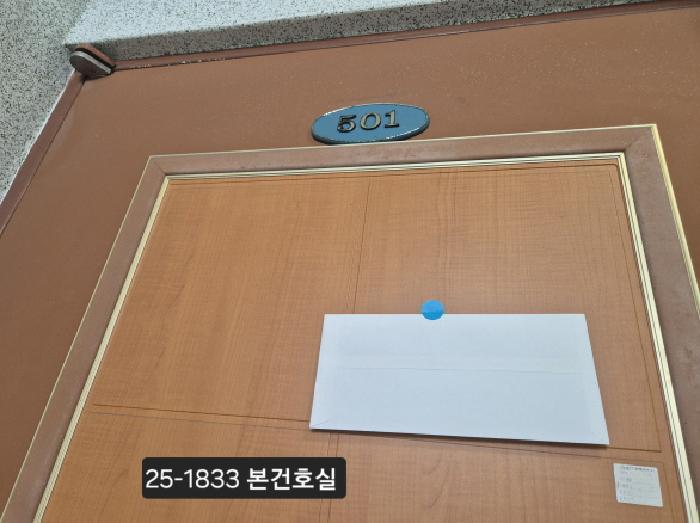 2025타경1833 법원경매 사진4 | 부산 사상구 다세대주택 경매