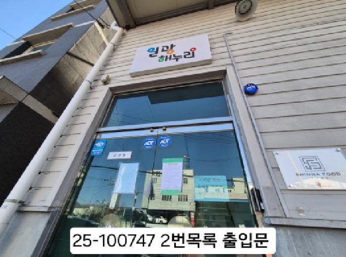 2025타경100747 법원경매 사진4 | 부산 사하구 공장 경매
