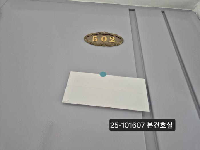 2025타경101607 법원경매 사진7 | 부산 사하구 아파트 경매