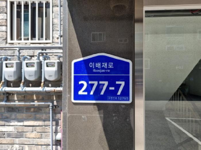 법원경매 2025타경52322 사진5 | 광주시 목현동 147-5 지1층층비01호 다세대주택 경매