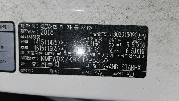 법원경매 2026타경50601 사진8 | 용인시 기흥구 동백3로 차량 경매