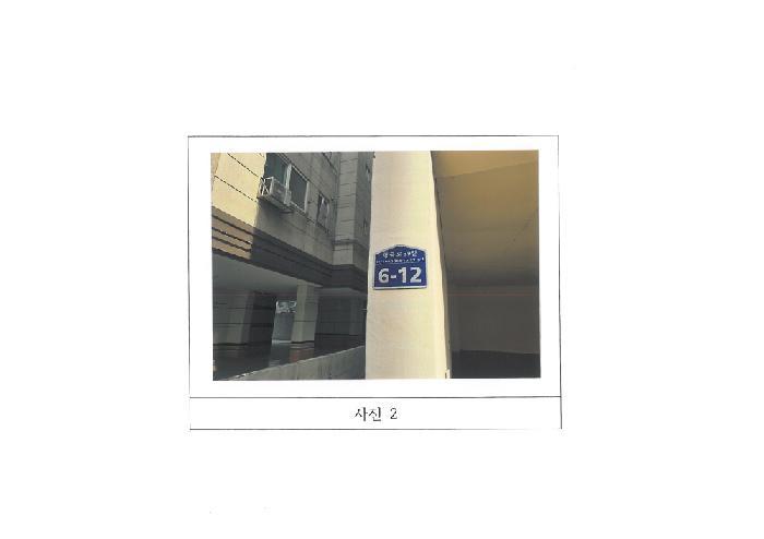 법원경매 2025타경11168 사진6 | 구미시 형곡동 184-4 다세대주택 경매