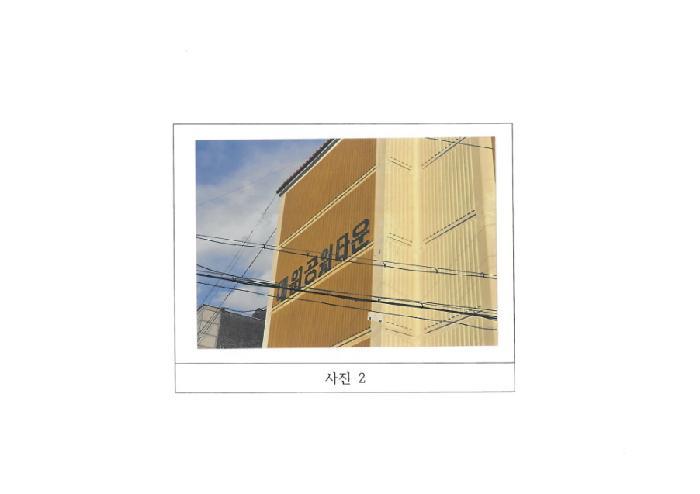 2025타경11194 법원경매 사진6 | 경북 구미시 아파트 경매