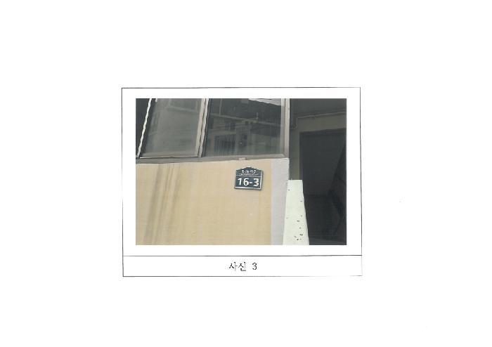 2025타경11194 법원경매 사진7 | 경북 구미시 아파트 경매