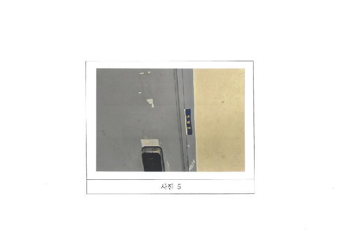 2025타경11194 법원경매 사진9 | 경북 구미시 아파트 경매