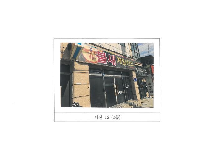 법원경매 2025타경11210 사진18 | 구미시 사곡동 213-1 근린주택 경매