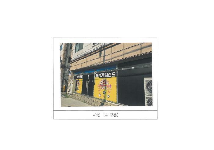 법원경매 2025타경11210 사진20 | 구미시 사곡동 213-1 근린주택 경매
