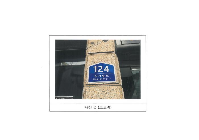법원경매 2025타경11210 사진8 | 구미시 사곡동 213-1 근린주택 경매