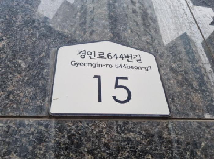 법원경매 2025타경509928 사진8 | 인천 남동구 간석동 108-7 오피스텔 경매