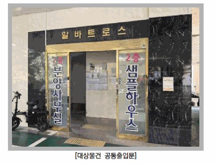 2025타경513700 법원경매 사진2 | 인천 미추홀구 아파트 경매