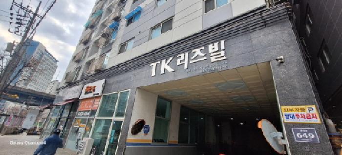 2025타경514033 법원경매 사진5 | 인천 남동구 아파트 경매