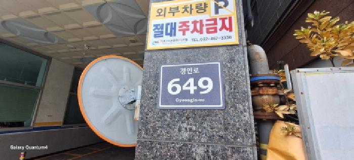 2025타경514033 법원경매 사진7 | 인천 남동구 아파트 경매