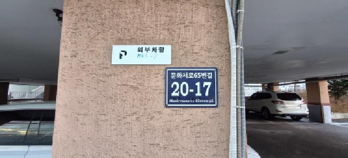 2025타경514306 법원경매 사진3 | 인천 남동구 다세대주택 경매