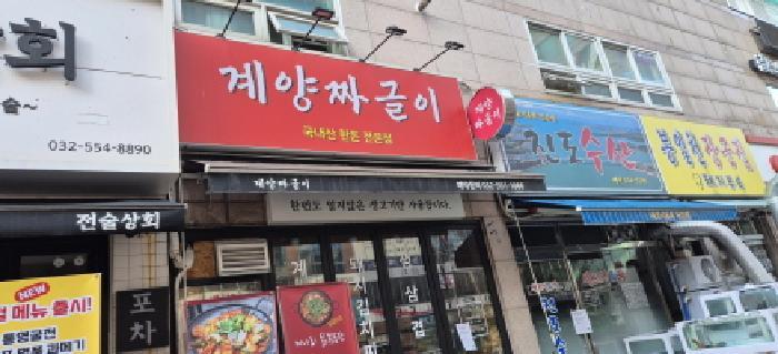 2026타경500263 법원경매 사진7 | 인천 계양구 오피스텔 경매