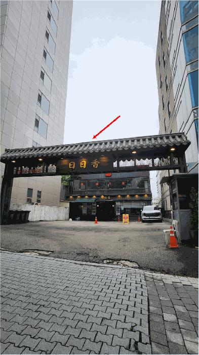 2025타경1833 법원경매 사진2 | 서울 강남구 상가,오피스텔,근린시설 경매