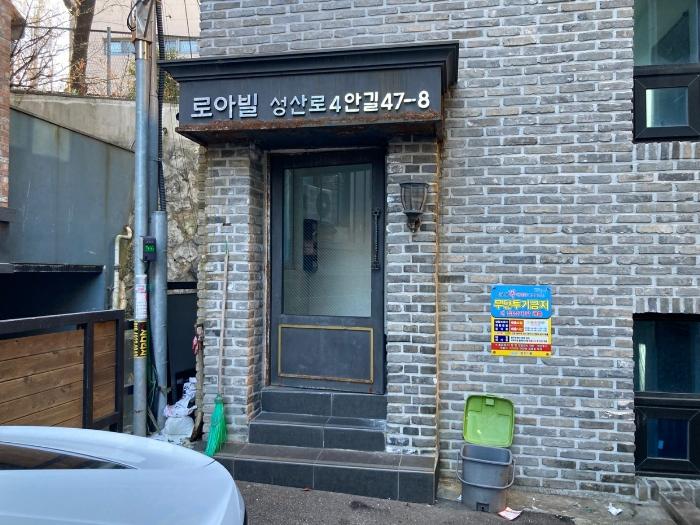2024타경64498 법원경매 사진2 | 서울 마포구 다세대 경매