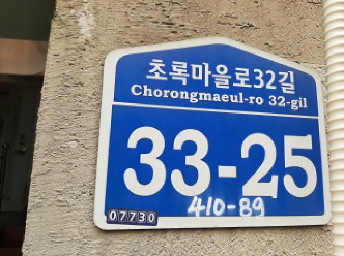 법원경매 2025타경11740 사진7 | 서울 강서구 화곡동 410-89 다세대주택 경매