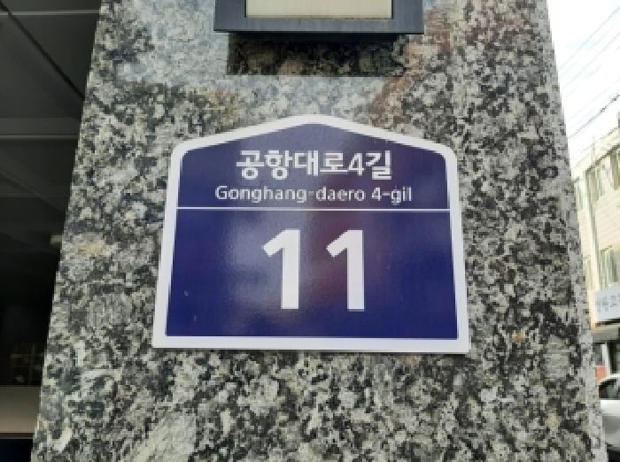 법원경매 2025타경12807 사진9 | 서울 강서구 공항동 1377 근린상가 경매