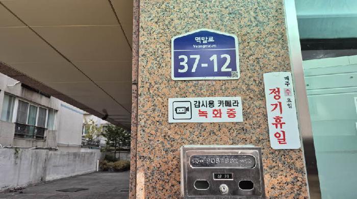 법원경매 2025타경52171 사진7 | 서울 은평구 역촌동 45-19 연립주택,다세대,빌라 경매