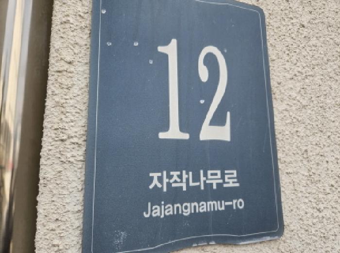 법원경매 2025타경54835 사진7 | 용인시 처인구 모현읍 오산리 236-26 다세대주택 경매