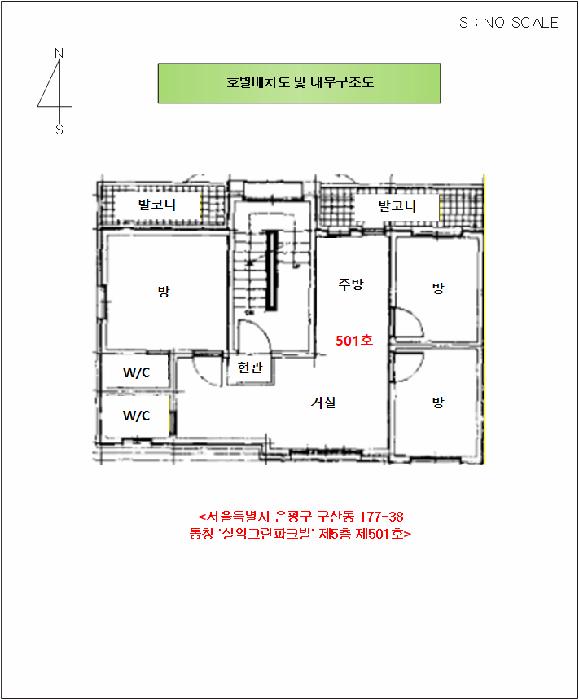 법원경매 2025타경52368 사진8 | 서울 은평구 구산동 177-38 다세대주택 경매