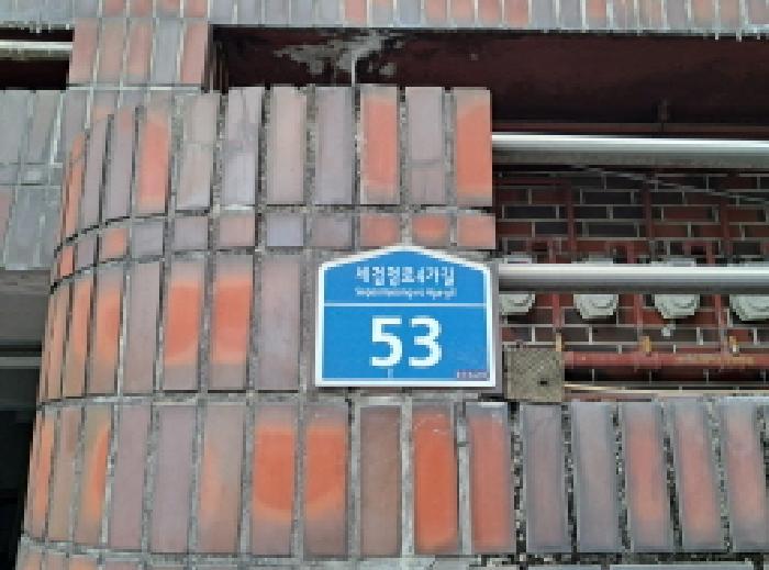 2026타경50094 법원경매 사진12 | 서울 서대문구 다세대주택 경매