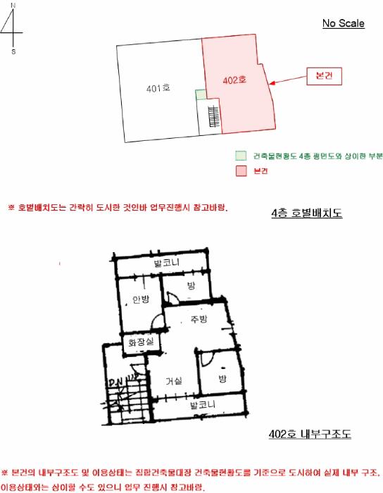 2026타경50094 법원경매 사진16 | 서울 서대문구 다세대주택 경매