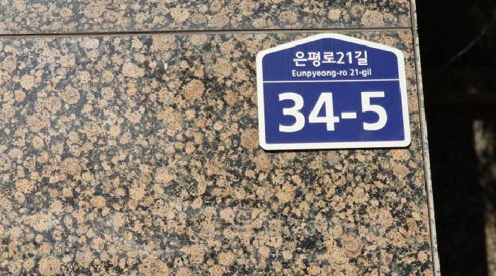 2026타경50154 법원경매 사진9 | 서울 은평구 노유자시설 경매