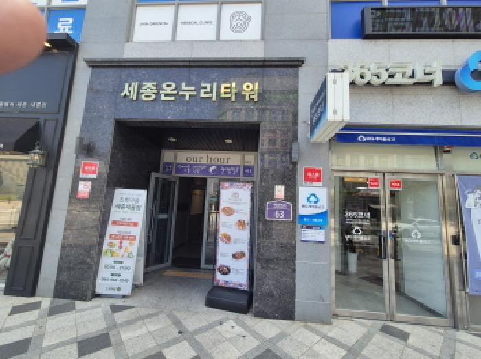 2025타경3645 법원경매 사진8 | 세종 새롬동 근린상가 경매
