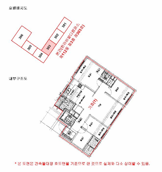 법원경매 2025타경53080 사진14 | 시흥시 배곧동 243 아파트 경매