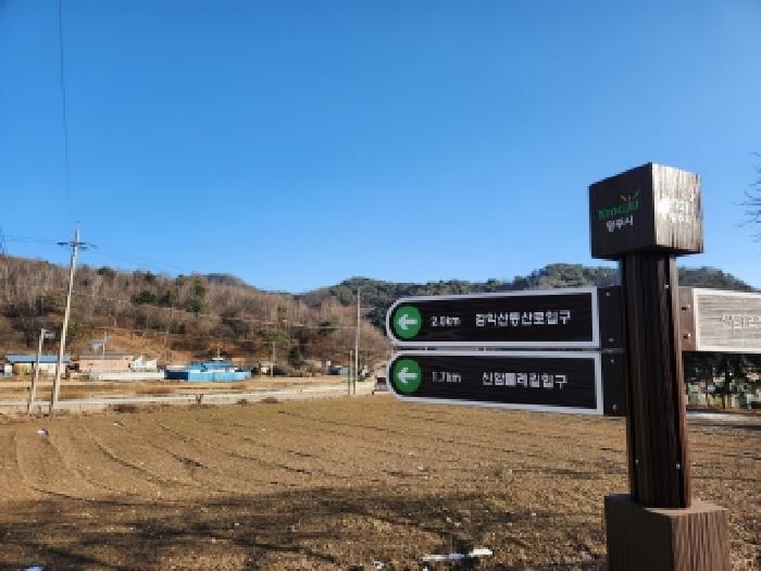 2026타경16 법원경매 사진17 | 경기 양주시 임야 경매