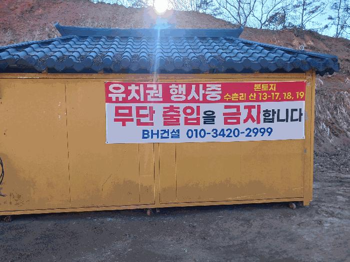 2025타경21 법원경매 사진5 | 충남 공주시 임야 경매