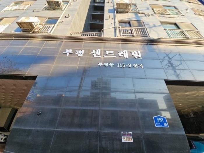2024타경583087 법원경매 사진9 | 인천 부평구 다세대 경매
