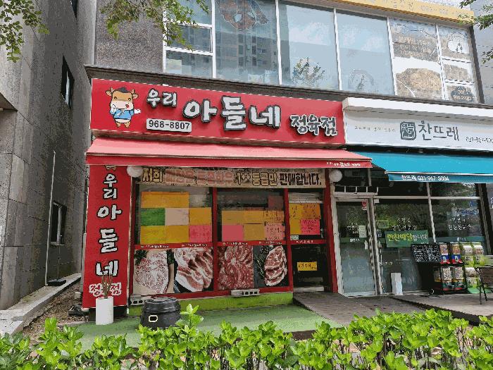 법원경매 2025타경63414 사진3 | 고양시 일산동구 위시티2로, 1층101호(식사동, 위시티탑프라자) 근린상가 경매