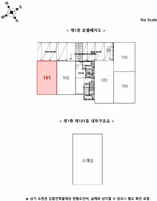 법원경매 2025타경63414 사진8 | 고양시 일산동구 위시티2로, 1층101호(식사동, 위시티탑프라자) 근린상가 경매