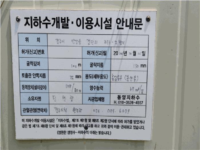 법원경매 2025타경466 사진2 | 경주시 안강읍 검단리 273 축사(농가시설) 경매