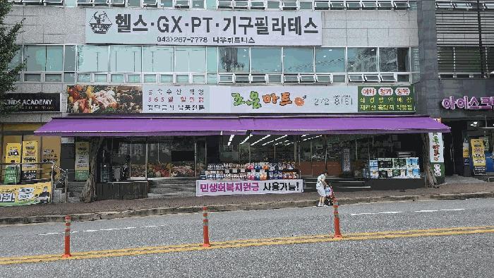 2025타경51583 법원경매 사진2 | 청주 서원구 근린상가 경매