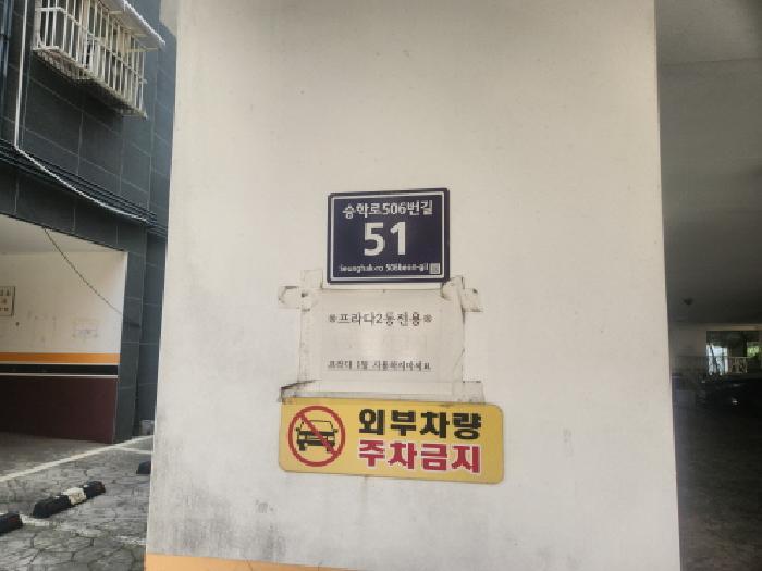2025타경512612 법원경매 사진6 | 인천 서구 다세대주택 경매