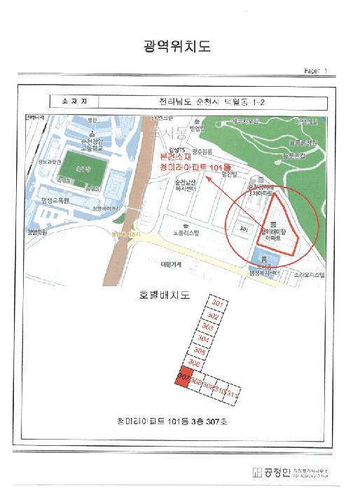 2026타경50109 법원경매 사진13 | 전남 순천시 아파트 경매