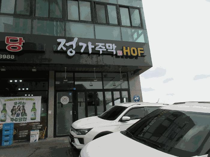 2026타경50130 법원경매 사진2 | 전남 여수시 근린상가 경매