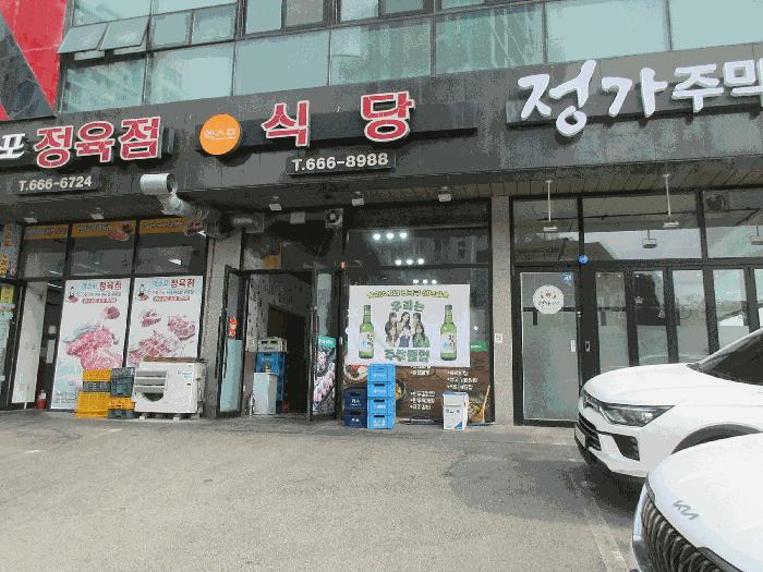2026타경50130 법원경매 사진5 | 전남 여수시 근린상가 경매