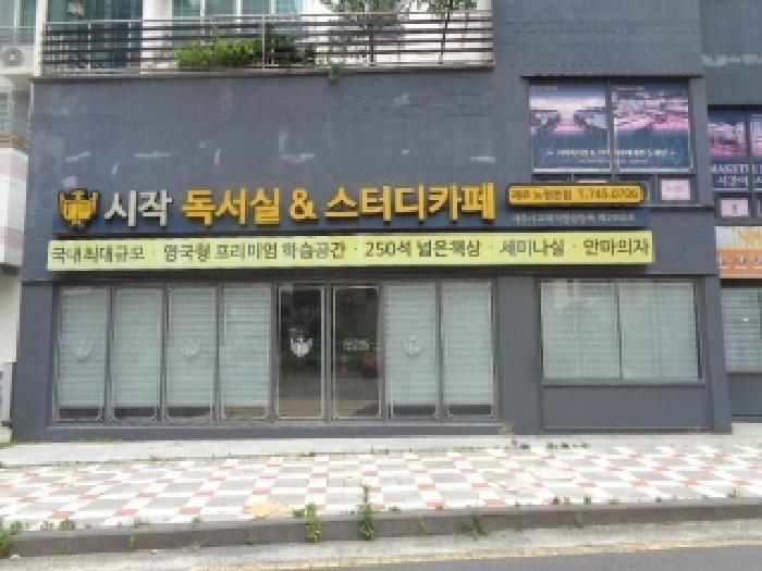 법원경매 2025타경8197 사진6 | 제주시 노형동 3779-5 근린상가 경매