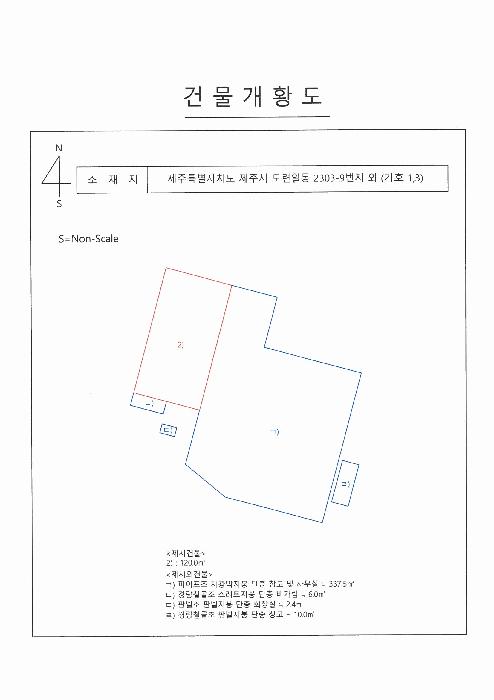 2025타경8259 법원경매 사진20 | 제주 제주시 창고 경매