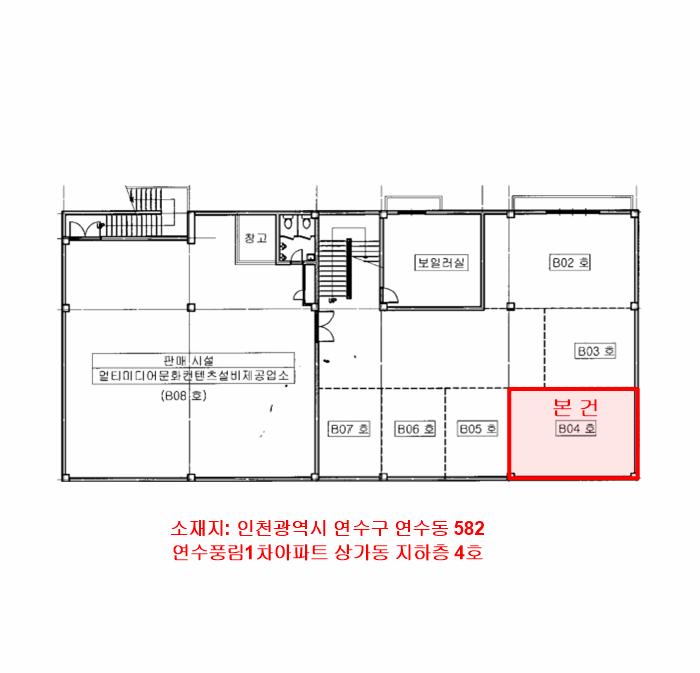 법원경매 2025타경834 사진10 | 인천 연수구 연수동 582 근린상가 경매