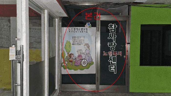 법원경매 2025타경834 사진3 | 인천 연수구 연수동 582 근린상가 경매