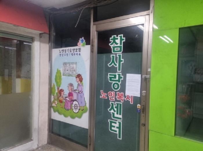 법원경매 2025타경834 사진8 | 인천 연수구 연수동 582 근린상가 경매