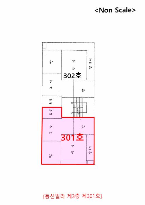 2025타경1124 법원경매 사진9 | 인천 남동구 다세대주택 경매