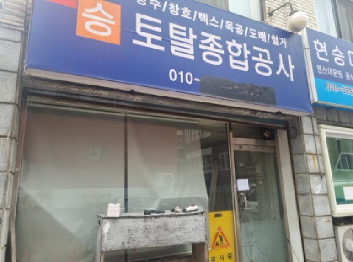 법원경매 2025타경1168 사진14 | 인천 남동구 만수동 943-5 근린주택 경매