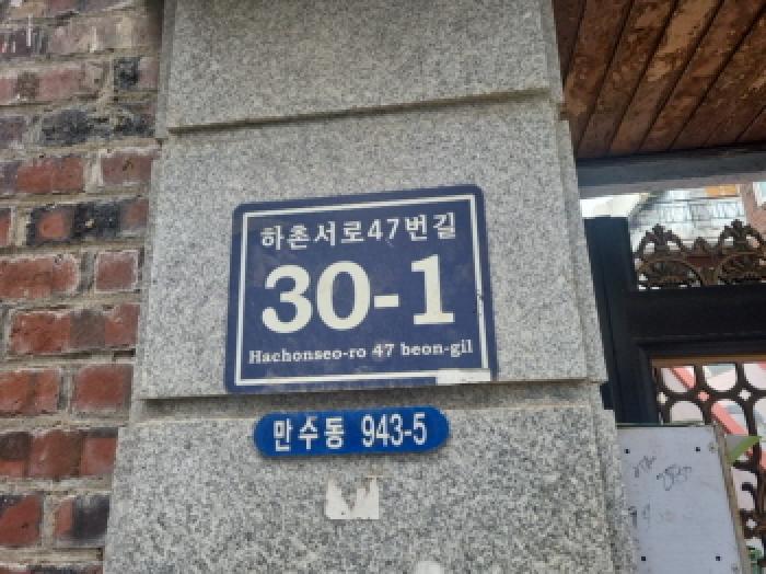 법원경매 2025타경1168 사진9 | 인천 남동구 만수동 943-5 근린주택 경매