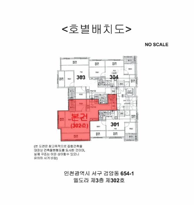 2025타경509615 법원경매 사진18 | 인천 서구 다세대주택 경매